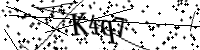 Будь ласка, введіть літери та цифри нижче