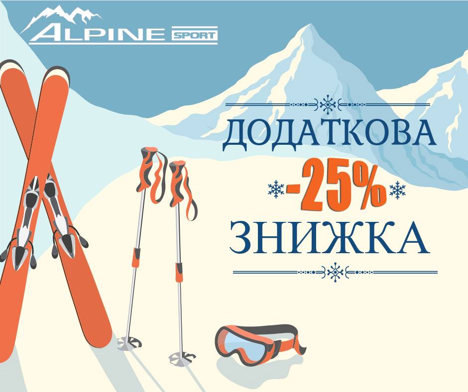 Распродажа зимней лыжной одежды!